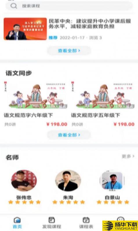 羲之书院下载最新版_羲之书院app免费下载安装