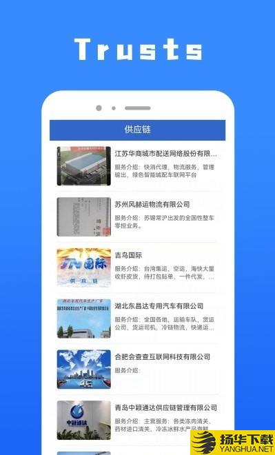 Trusts下载最新版（暂无下载）_Trustsapp免费下载安装