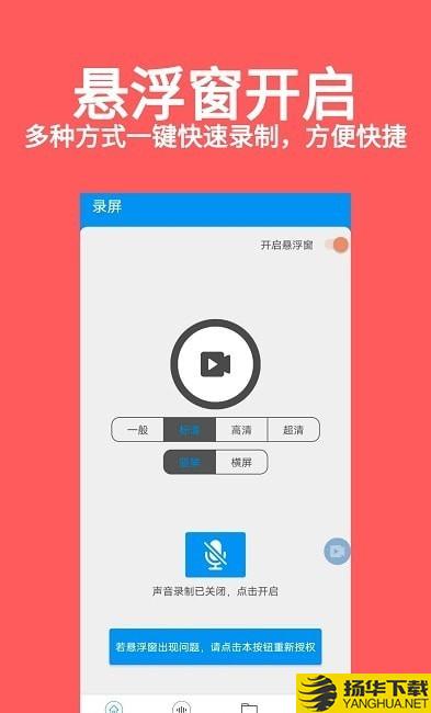 游戏视频录屏大师下载最新版（暂无下载）_游戏视频录屏大师app免费下载安装