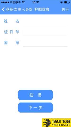 公证IDC下载最新版_公证IDCapp免费下载安装