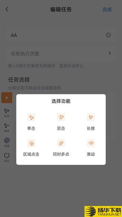 手动连点器下载最新版（暂无下载）_手动连点器app免费下载安装