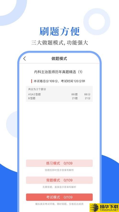 内科主治圣题库下载最新版（暂无下载）_内科主治圣题库app免费下载安装