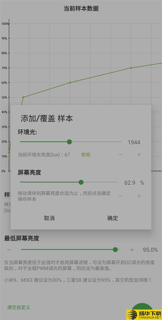 屏幕滤镜下载最新版（暂无下载）_屏幕滤镜app免费下载安装