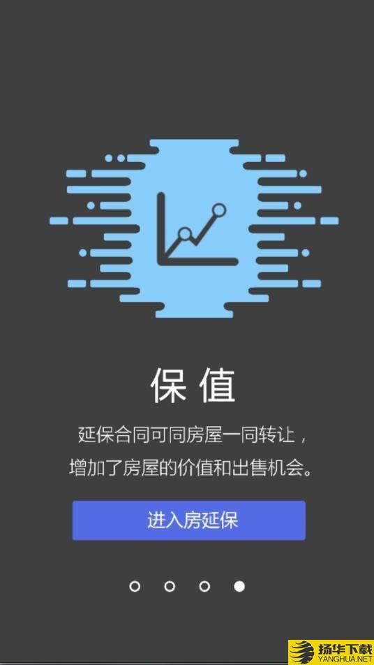 房延保下载最新版_房延保app免费下载安装