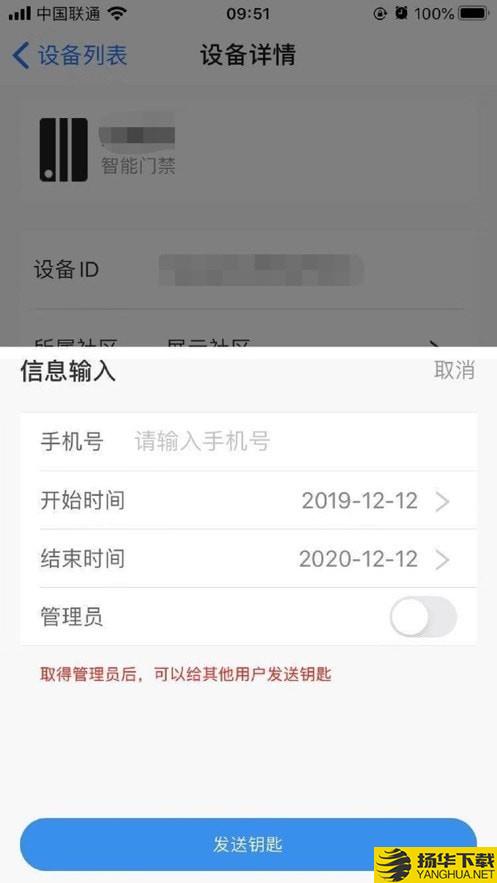 门禁卡管家下载最新版（暂无下载）_门禁卡管家app免费下载安装