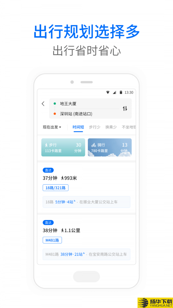 盘锦公交下载最新版（暂无下载）_盘锦公交app免费下载安装