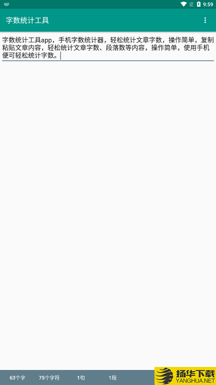 字数统计工具下载最新版（暂无下载）_字数统计工具app免费下载安装