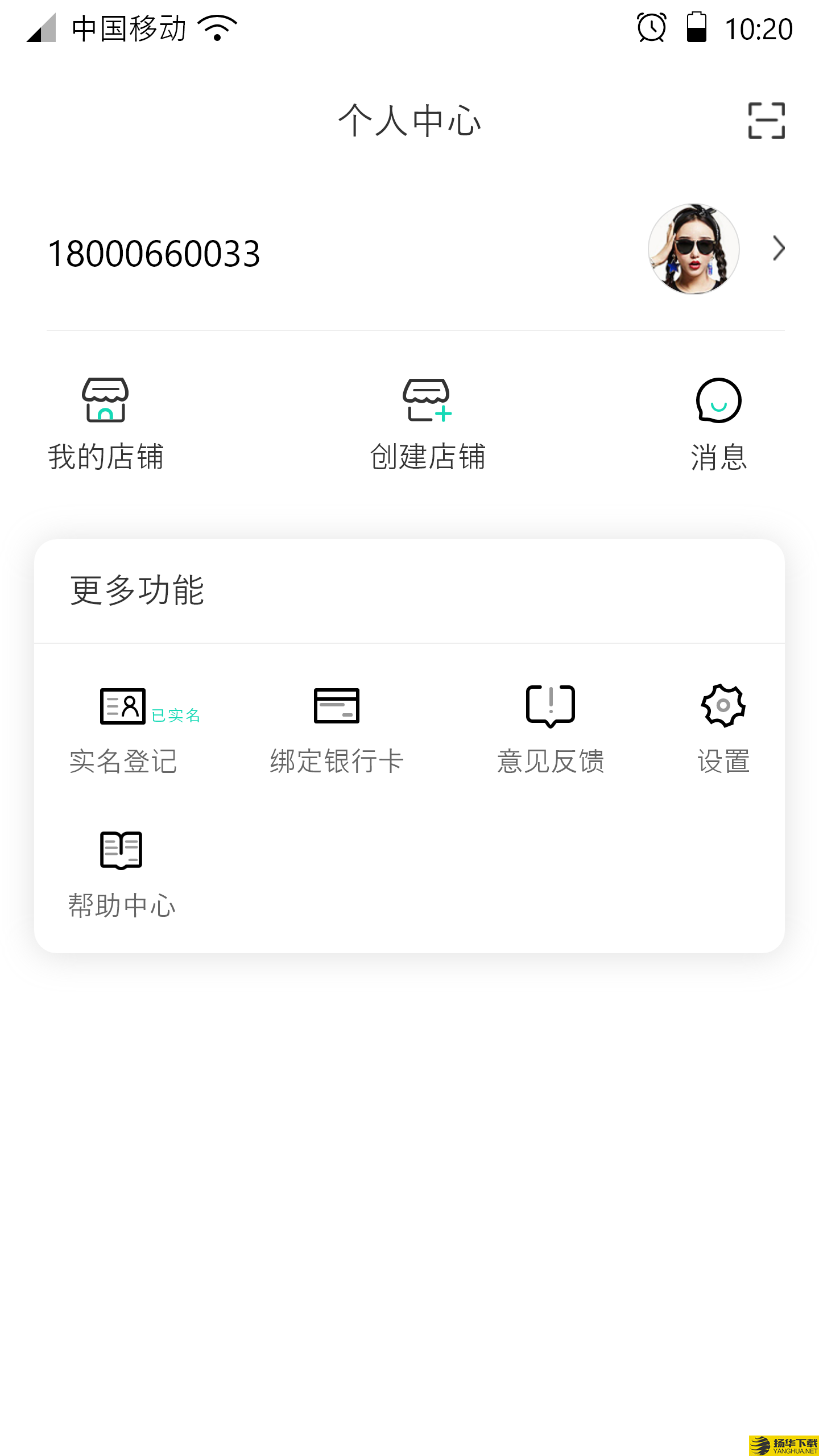 溯本通下载最新版（暂无下载）_溯本通app免费下载安装