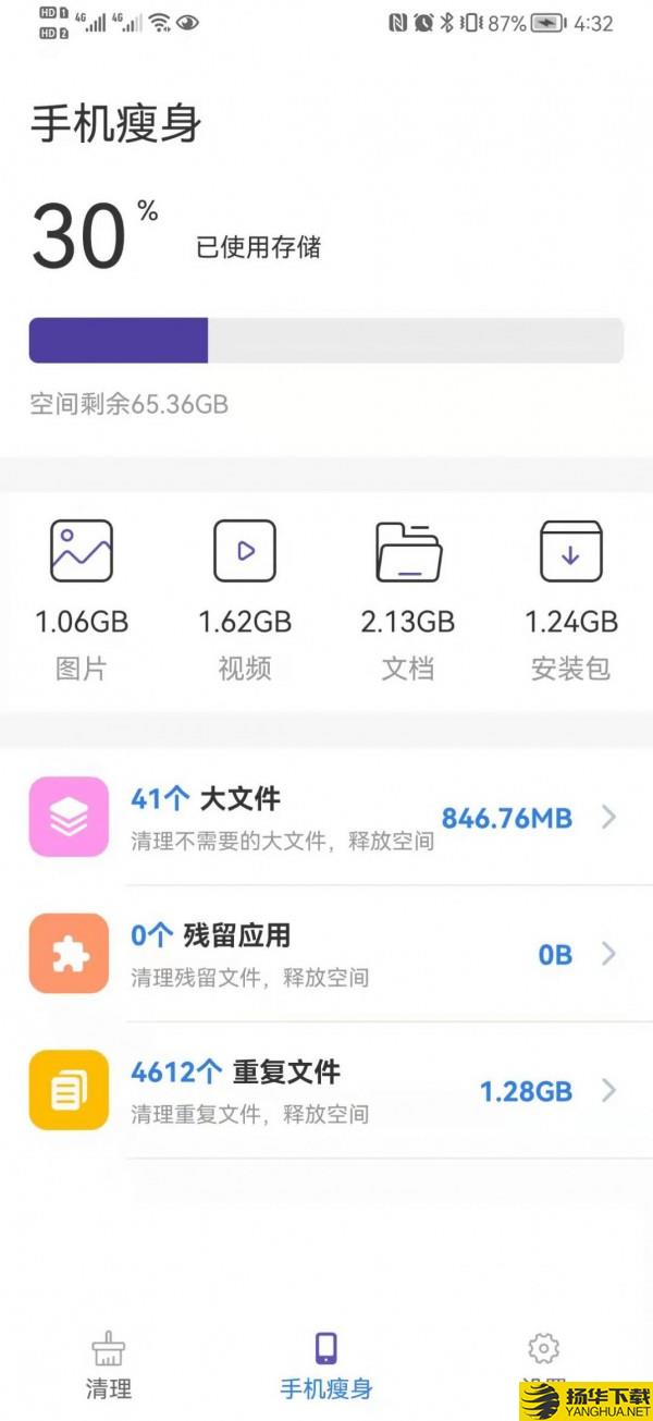 极快优化宝下载最新版_极快优化宝app免费下载安装