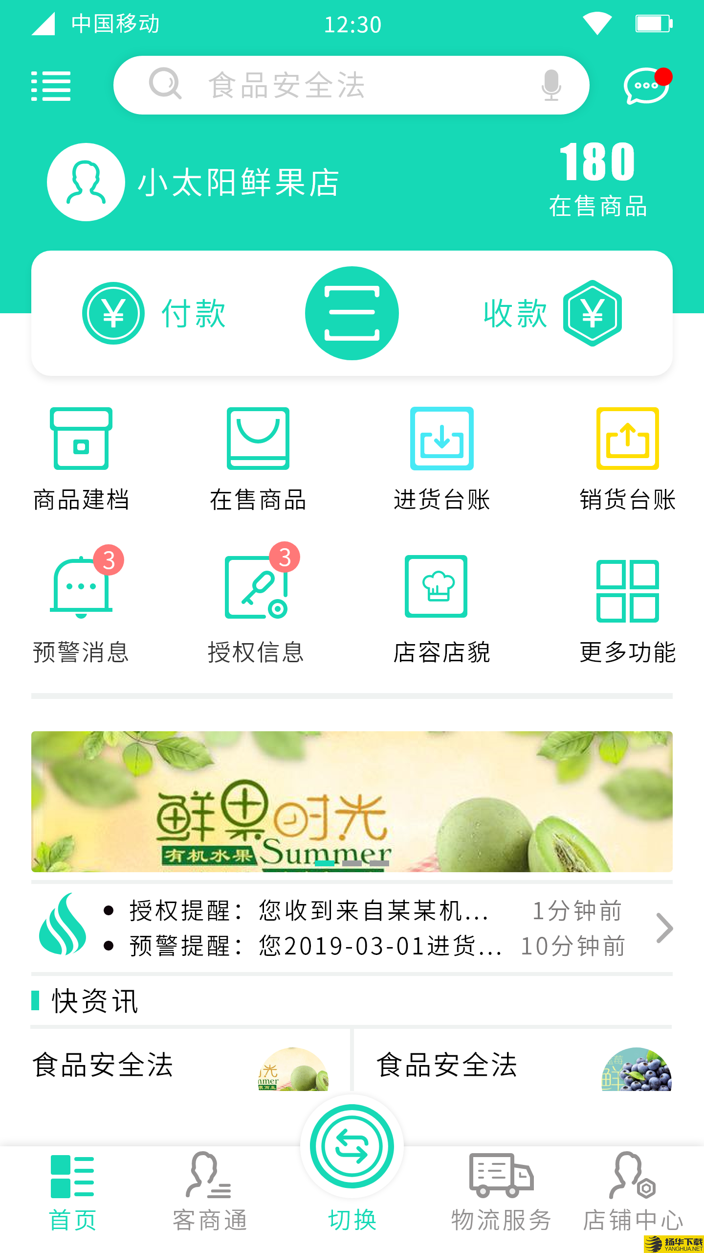 溯本通下载最新版（暂无下载）_溯本通app免费下载安装