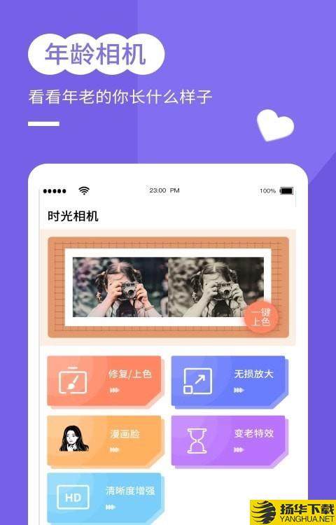 穿梭年龄相机下载最新版（暂无下载）_穿梭年龄相机app免费下载安装