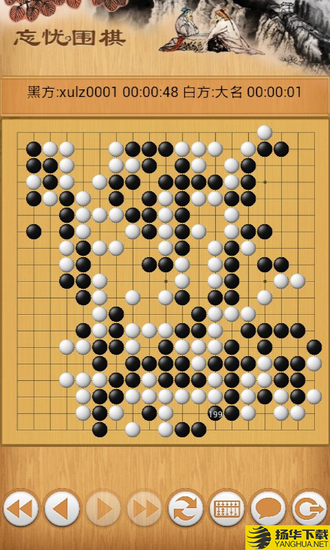 忘忧围棋下载最新版（暂无下载）_忘忧围棋app免费下载安装