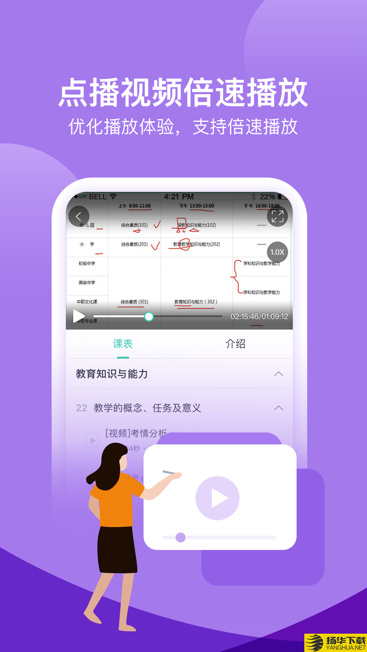 我爱教师下载最新版（暂无下载）_我爱教师app免费下载安装