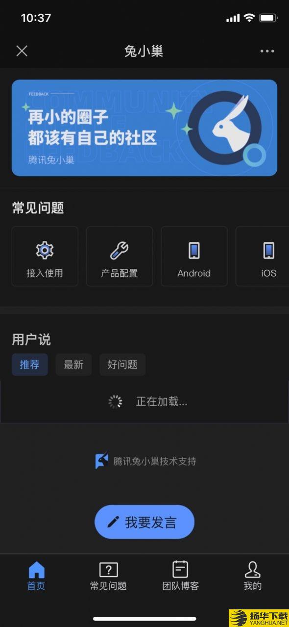 兔小巢下载最新版（暂无下载）_兔小巢app免费下载安装