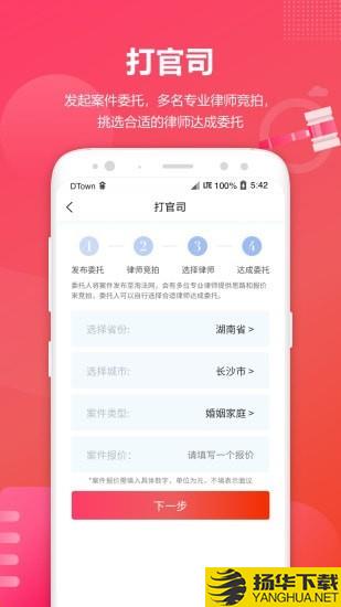 淘律所下载最新版（暂无下载）_淘律所app免费下载安装