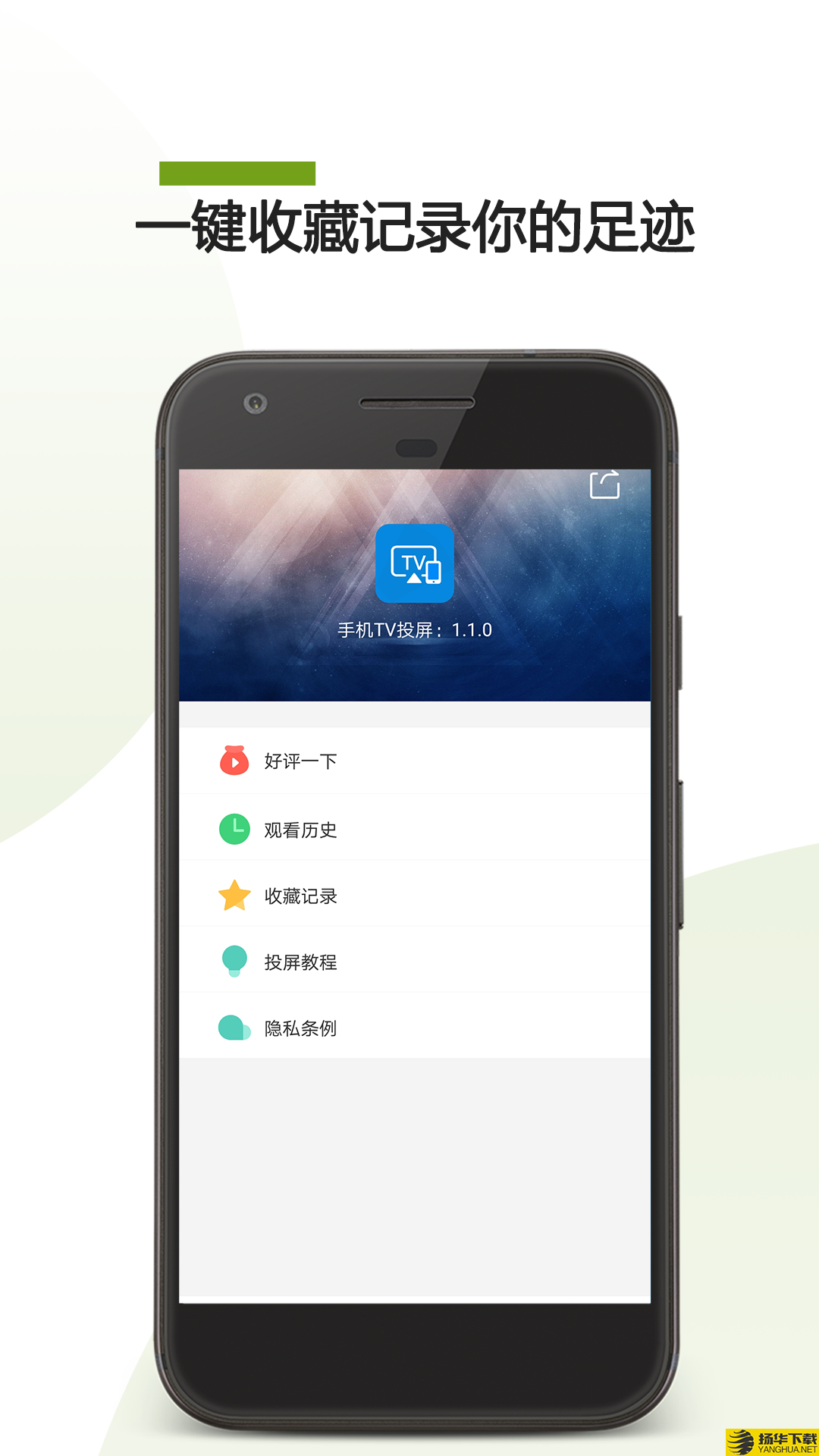 手机TV投屏下载最新版（暂无下载）_手机TV投屏app免费下载安装