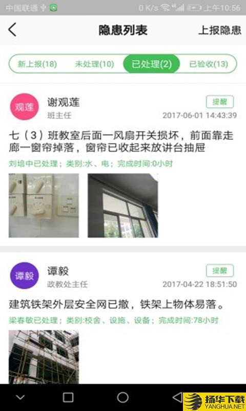 校鸽校园版下载最新版（暂无下载）_校鸽校园版app免费下载安装