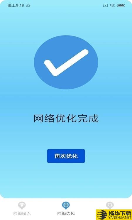 WiFi大牛下载最新版（暂无下载）_WiFi大牛app免费下载安装