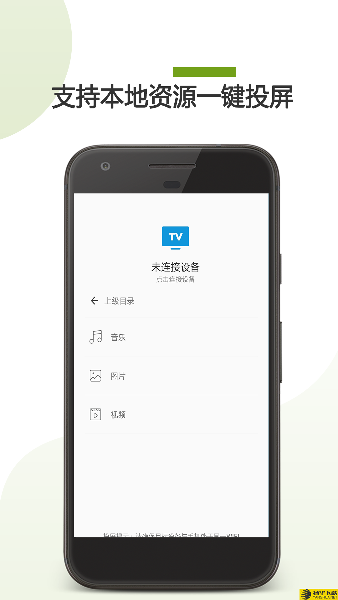 手机TV投屏下载最新版（暂无下载）_手机TV投屏app免费下载安装