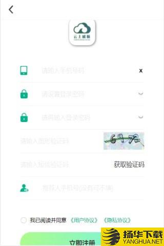 云上威航下载最新版（暂无下载）_云上威航app免费下载安装