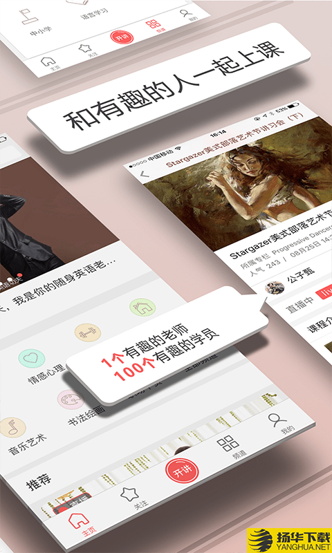 人人讲下载最新版（暂无下载）_人人讲app免费下载安装