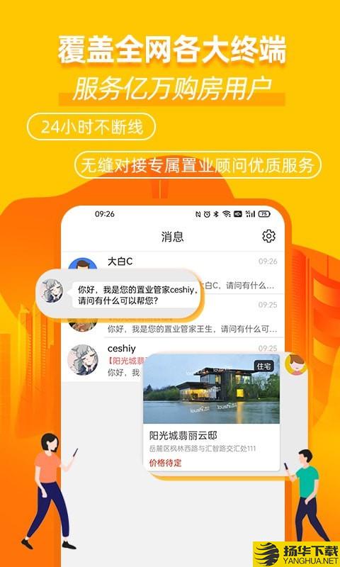 楼市网下载最新版（暂无下载）_楼市网app免费下载安装