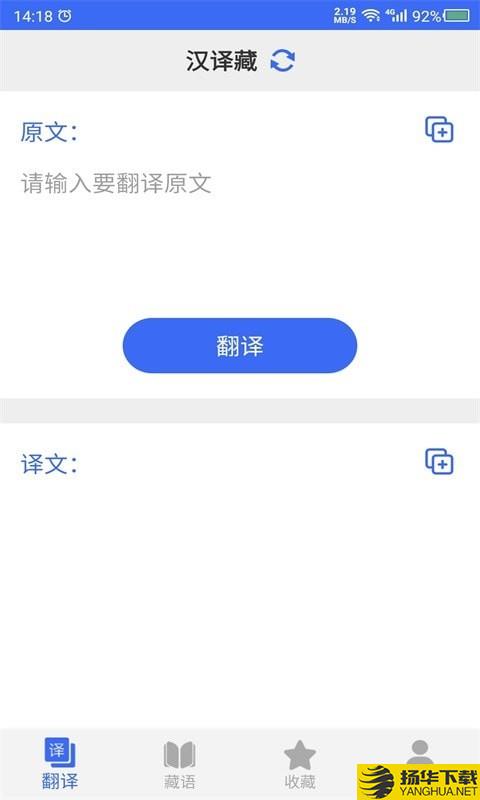 藏语翻译官下载最新版（暂无下载）_藏语翻译官app免费下载安装