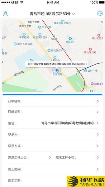 青岛云助工下载最新版（暂无下载）_青岛云助工app免费下载安装