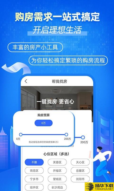 楼市网下载最新版（暂无下载）_楼市网app免费下载安装