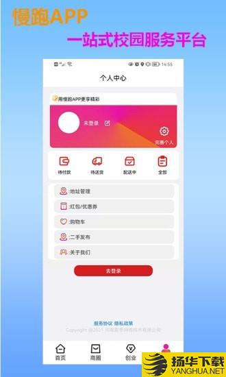 慢跑下载最新版（暂无下载）_慢跑app免费下载安装