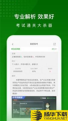 执业药师题库下载最新版（暂无下载）_执业药师题库app免费下载安装