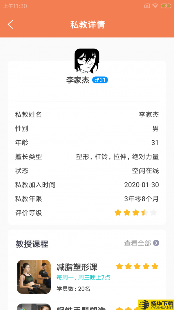 可豹云动下载最新版（暂无下载）_可豹云动app免费下载安装