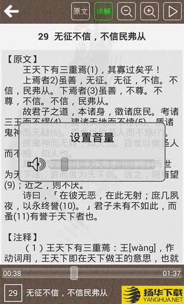 中庸听读下载最新版（暂无下载）_中庸听读app免费下载安装