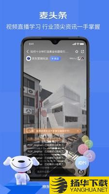 京麦工作台下载最新版（暂无下载）_京麦工作台app免费下载安装