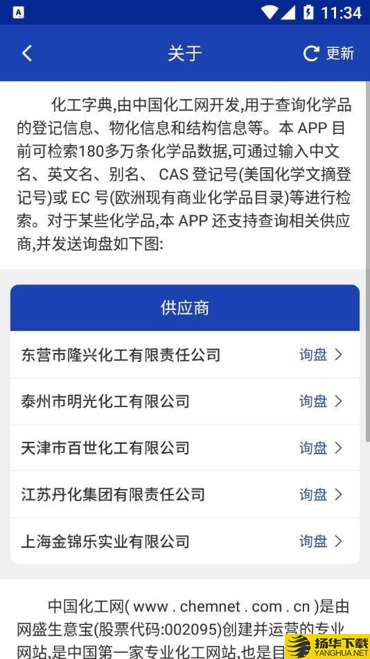 化工字典下载最新版（暂无下载）_化工字典app免费下载安装