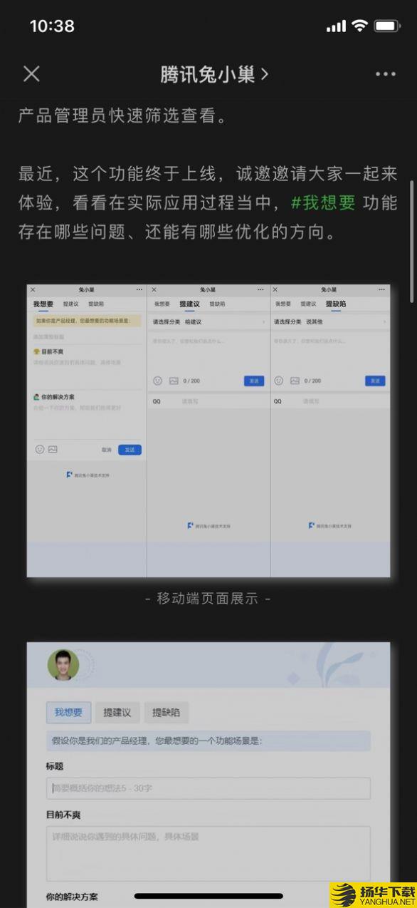 兔小巢下载最新版（暂无下载）_兔小巢app免费下载安装