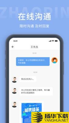 金堂直聘网下载最新版_金堂直聘网app免费下载安装