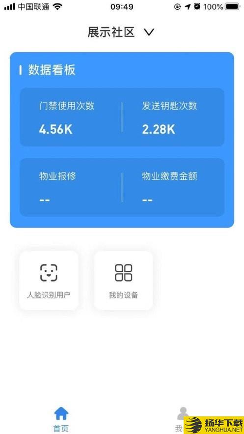 门禁卡管家下载最新版（暂无下载）_门禁卡管家app免费下载安装