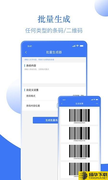 条形码扫码机下载最新版（暂无下载）_条形码扫码机app免费下载安装