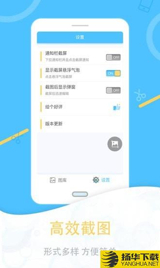 一键截图下载最新版（暂无下载）_一键截图app免费下载安装