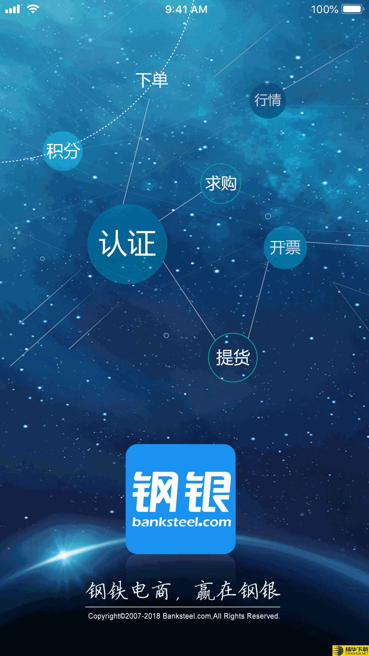 钢银助手下载最新版（暂无下载）_钢银助手app免费下载安装