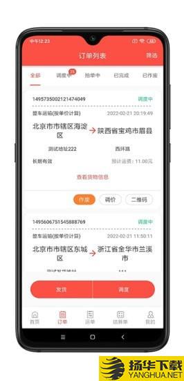 谷瑞特货主端下载最新版（暂无下载）_谷瑞特货主端app免费下载安装