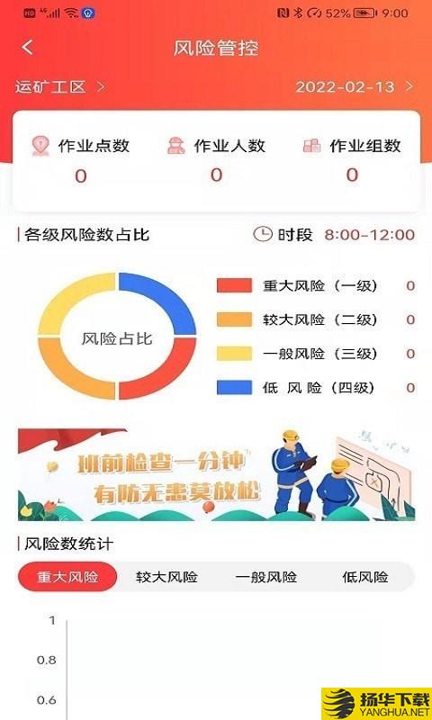 智慧玉矿下载最新版（暂无下载）_智慧玉矿app免费下载安装