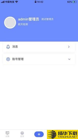 路网养护云平台下载最新版（暂无下载）_路网养护云平台app免费下载安装