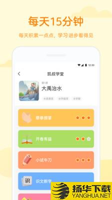 凯叔学堂下载最新版（暂无下载）_凯叔学堂app免费下载安装