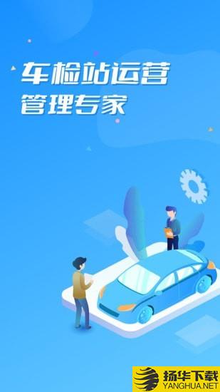 点点车检下载最新版（暂无下载）_点点车检app免费下载安装