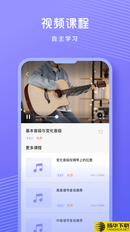 歌唱音调仪下载最新版（暂无下载）_歌唱音调仪app免费下载安装