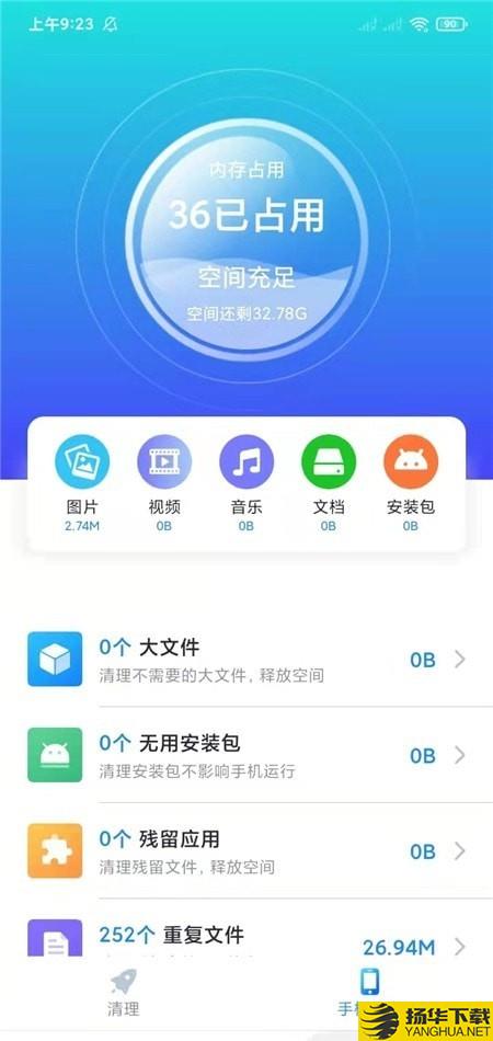 应用管理极速版下载最新版（暂无下载）_应用管理极速版app免费下载安装