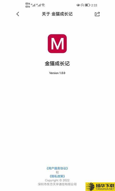 金猫成长记下载最新版_金猫成长记app免费下载安装