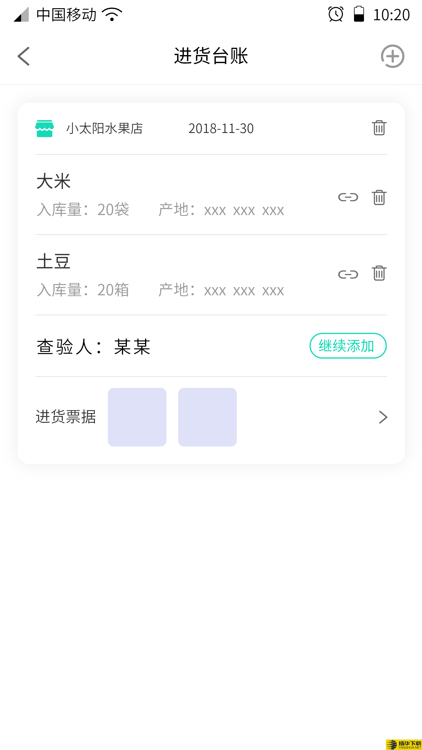 溯本通下载最新版（暂无下载）_溯本通app免费下载安装